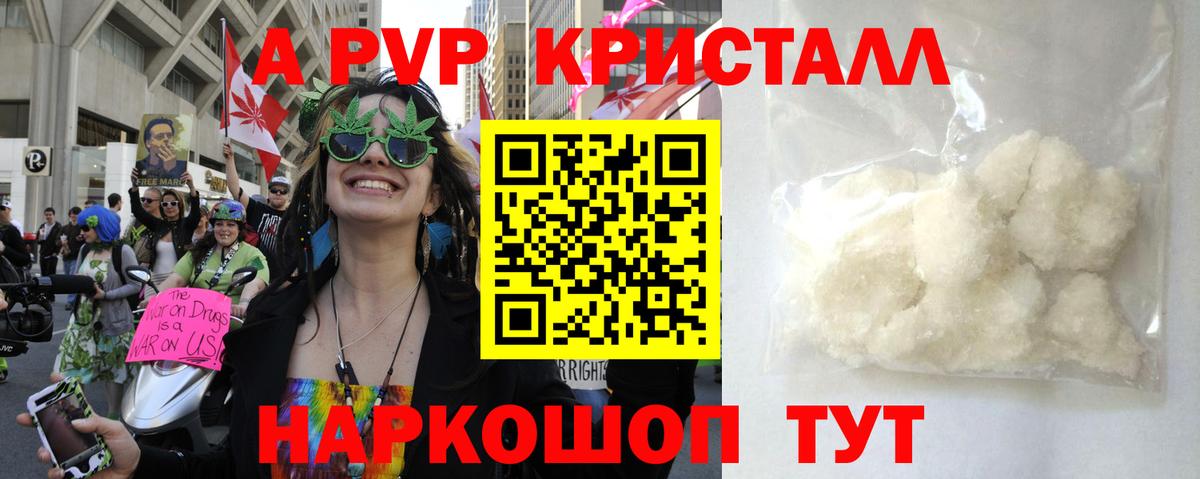 Дивногорск  Alfa_PVP  Вход с VPN  APVP крисы CK  Alpha-PVP крисы CK  A PVP Crystall 