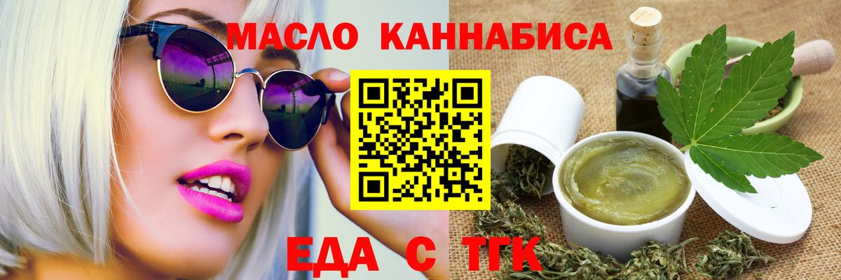 Дивногорск  Печенье с ТГК марихуана  Вход с VPN 