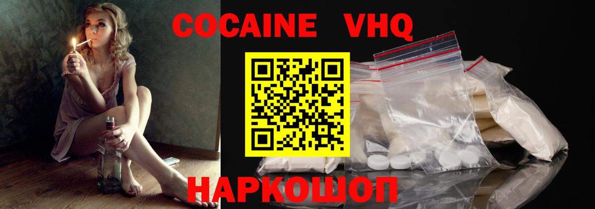 COCAIN Эквадор  КОКАИН Боливия  Дивногорск  Вход с VPN 