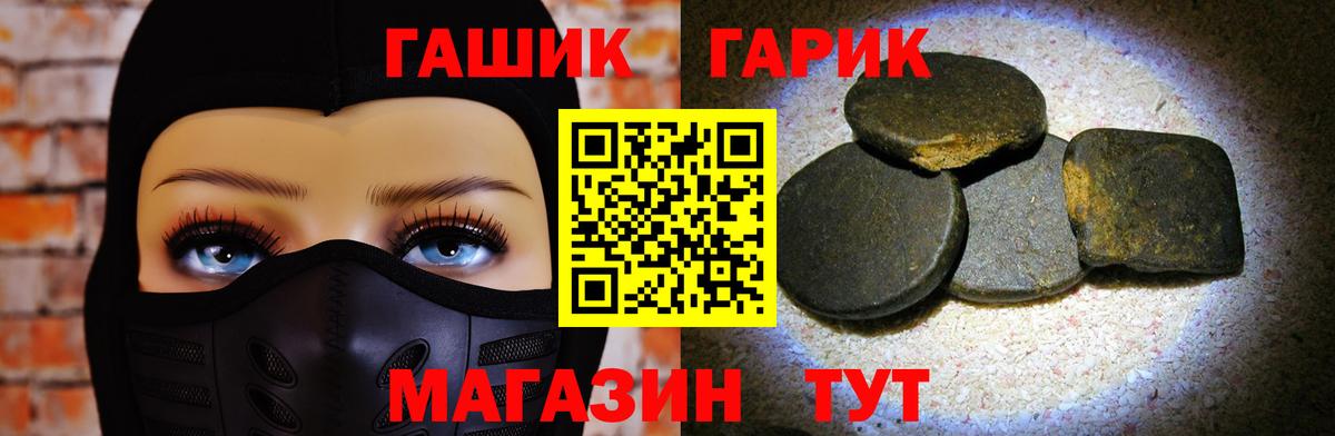 ГАШИШ убойный  Вход с VPN  Гашиш хэш  где купить наркоту  Дивногорск 