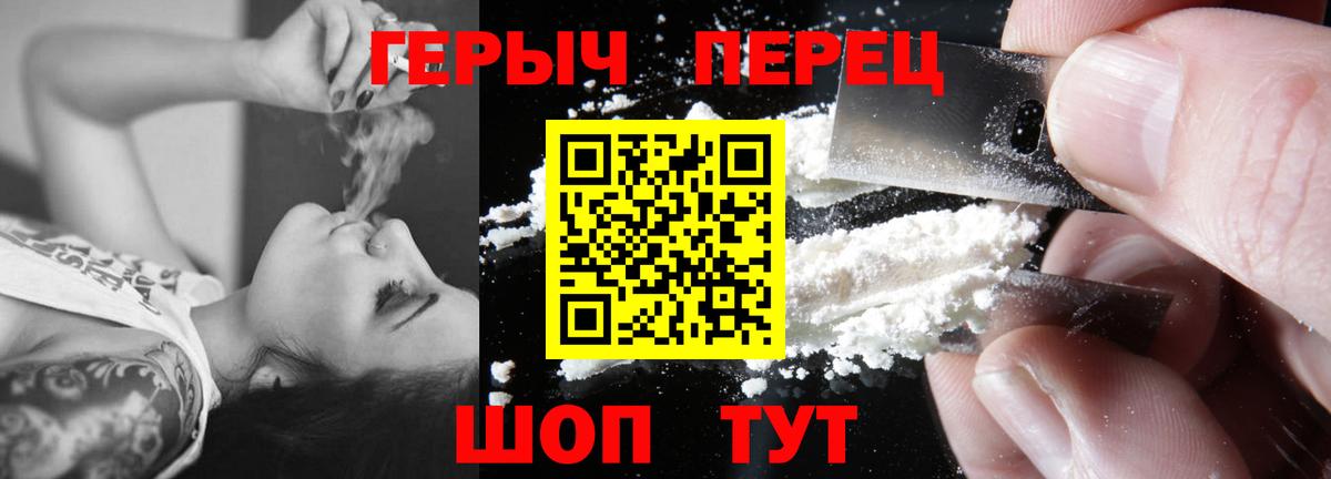 Героин герыч Дивногорск
