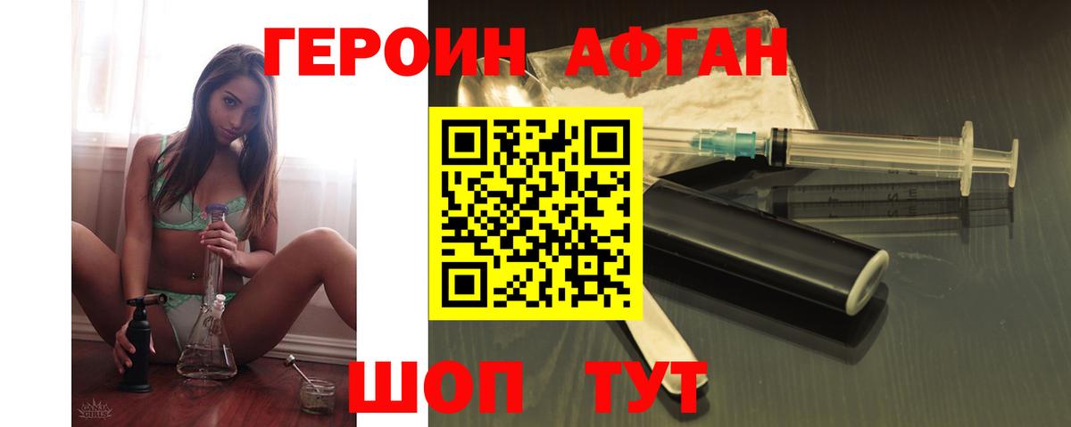 Героин VHQ  Вход с VPN  ГЕРОИН  Дивногорск 