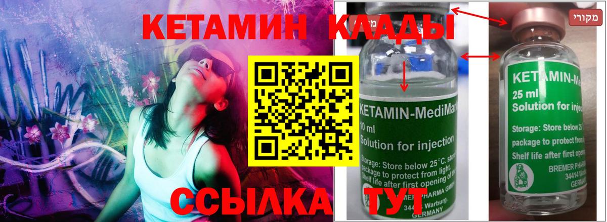 Кетамин VHQ  Кетамин ketamine  Дивногорск  Вход с VPN 