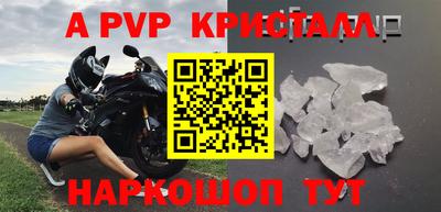 a pvp Балахна