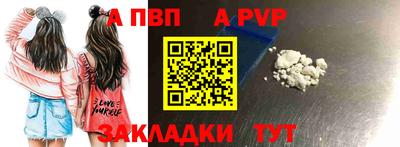 a pvp Балахна