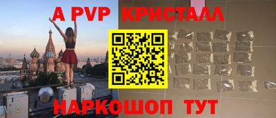альфа пвп VHQ Балаково