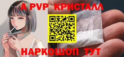 a pvp Балахна