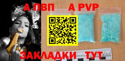 альфа пвп VHQ Балаково