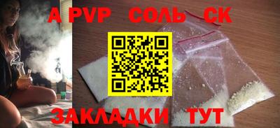 альфа пвп VHQ Балаково
