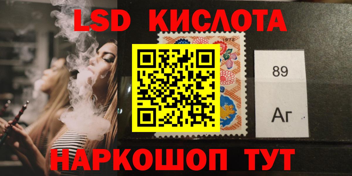Лсд 25 экстази кислота  LSD-25 экстази кислота  Вход с VPN  Дивногорск 