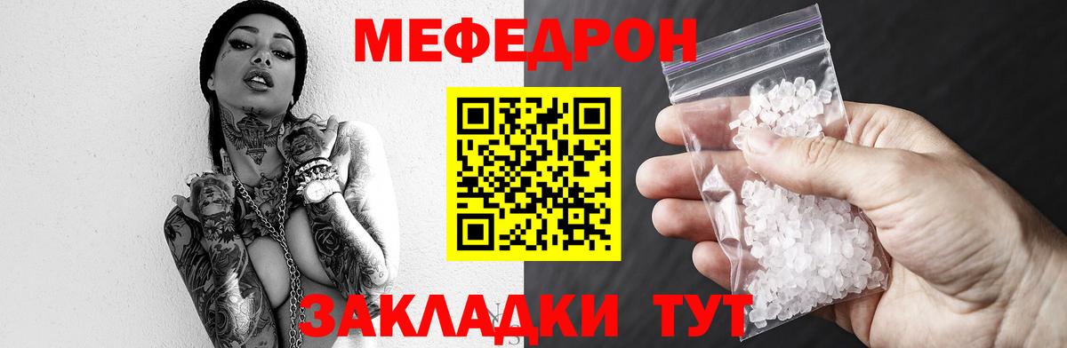 Меф мяу мяу  Дивногорск