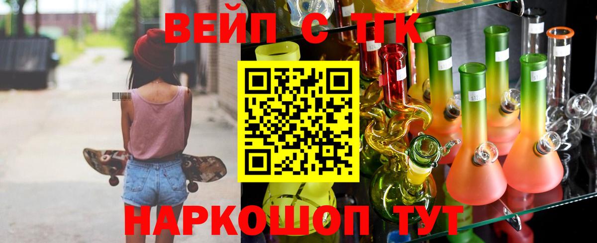 Дистиллят ТГК концентрат  Вход с VPN  ТГК THC oil  Дивногорск 