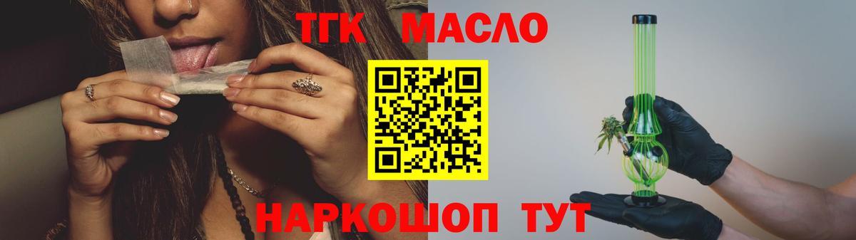 Дистиллят ТГК THC oil Дивногорск