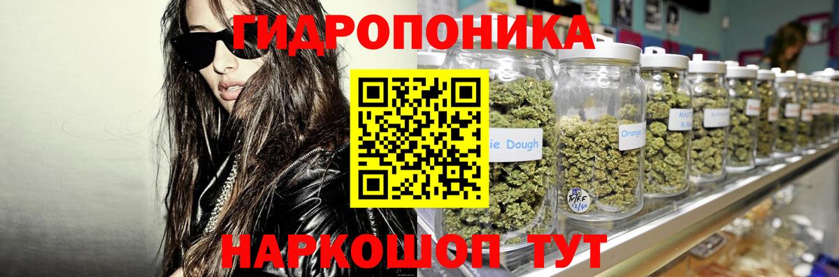 Канабис тримм  Вход с VPN  Марихуана конопля  Шишки марихуана ГИДРОПОН  Дивногорск 