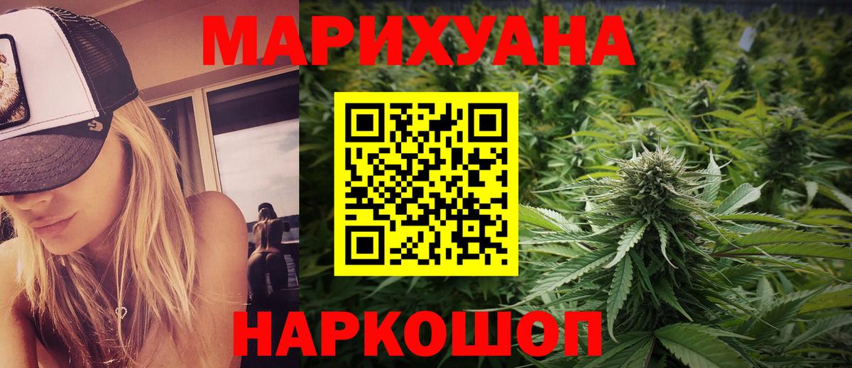 Бошки Шишки ГИДРОПОН Дивногорск